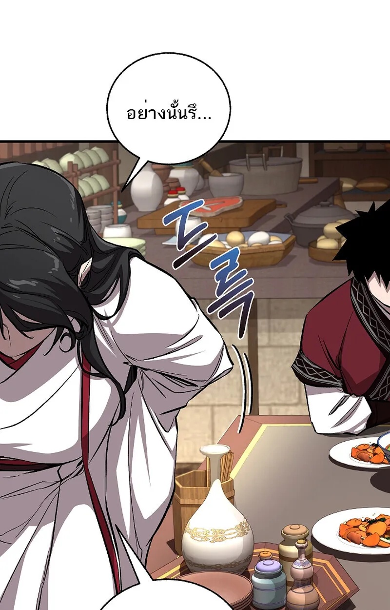 Childhood Friend Zenith ตอนที่ 59 79