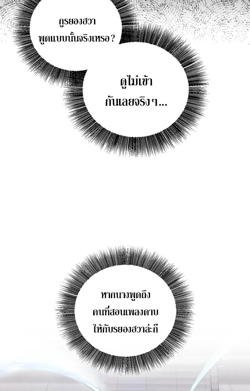 Childhood Friend Zenith ตอนที่ 59 84