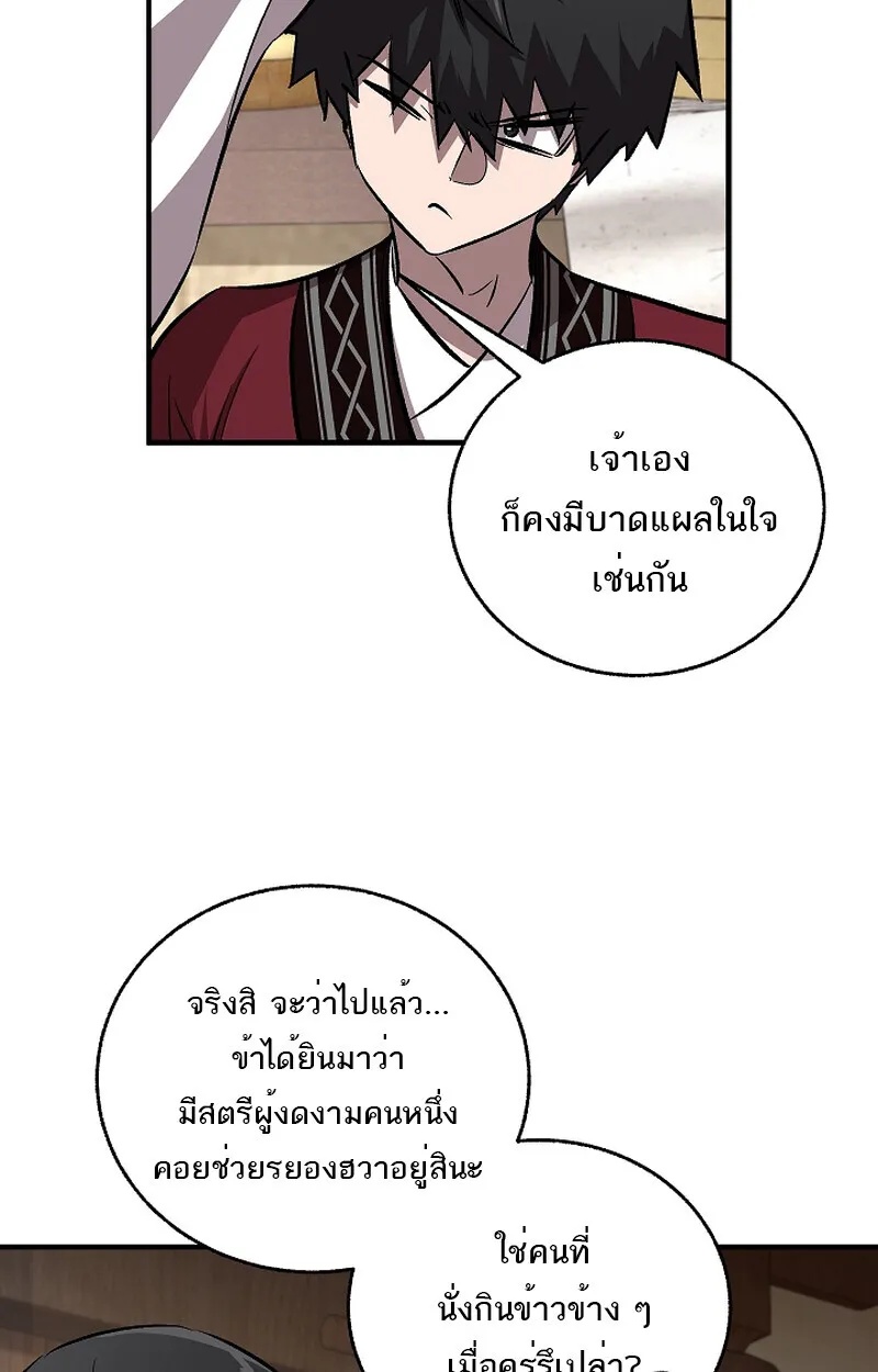 Childhood Friend Zenith ตอนที่ 59 81