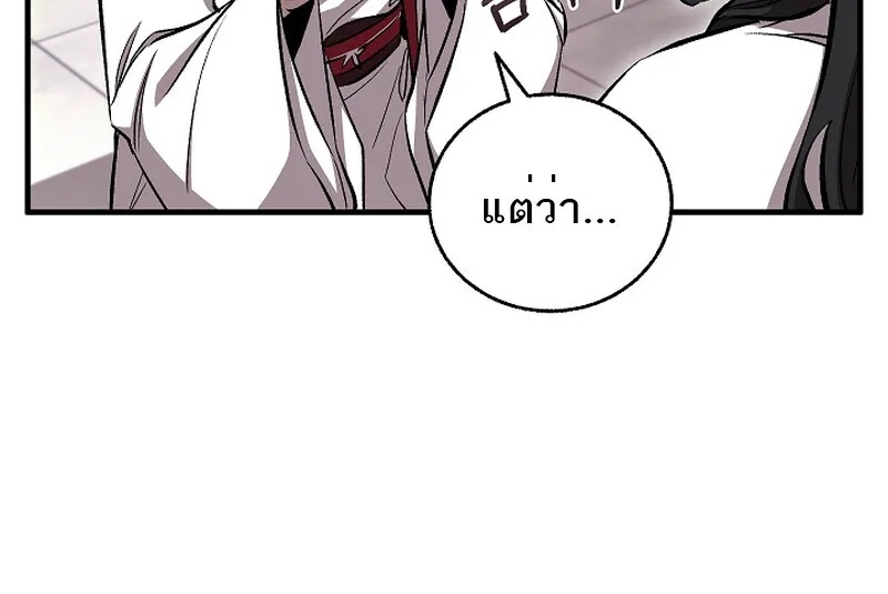 Childhood Friend Zenith ตอนที่ 59 93