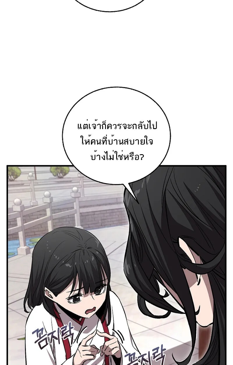 Childhood Friend Zenith ตอนที่ 59 92