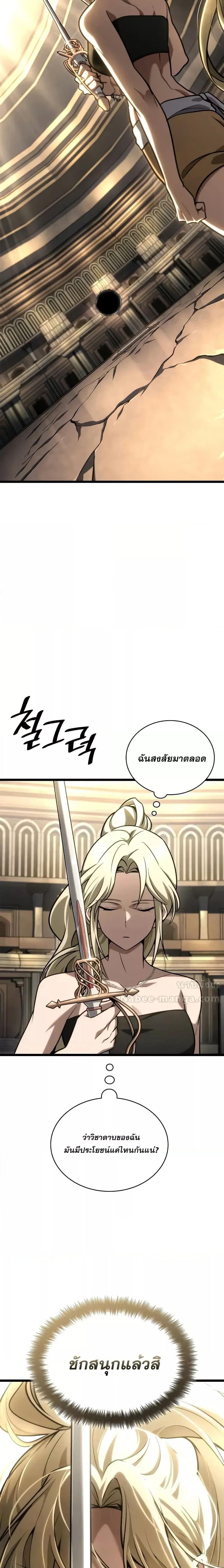 Infinite Mage ตอนที่ 121 2