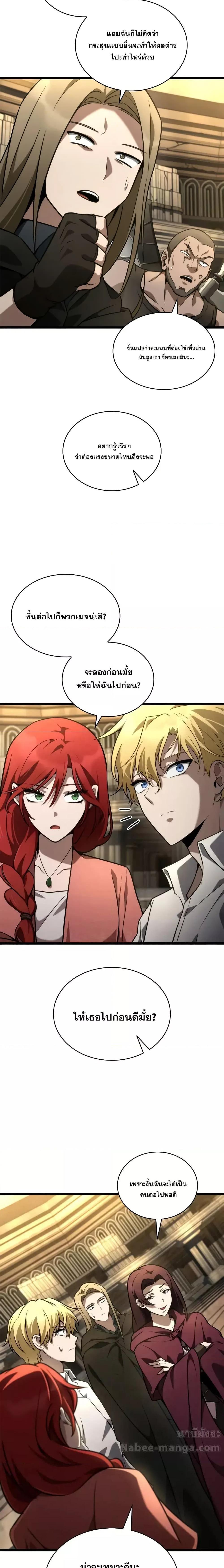 Infinite Mage ตอนที่ 121 17