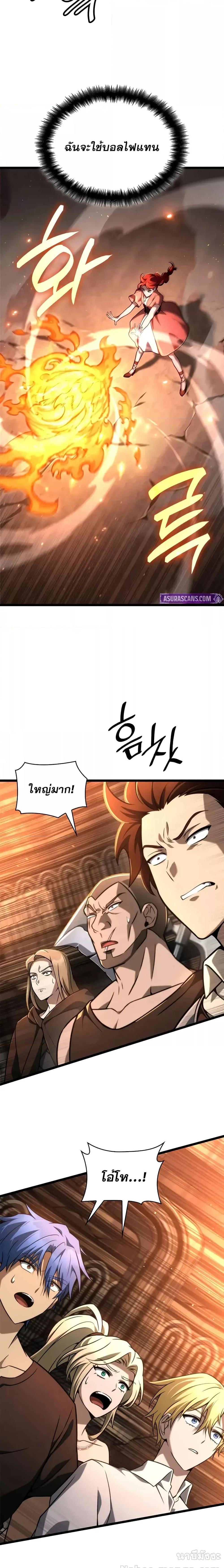 Infinite Mage ตอนที่ 121 22