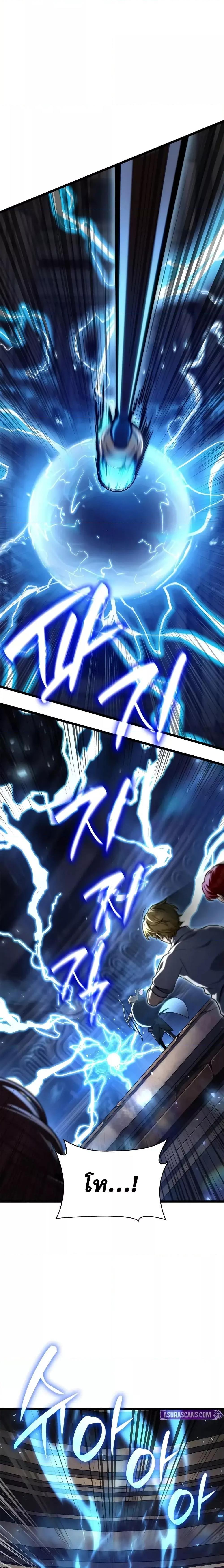 Infinite Mage ตอนที่ 121 14