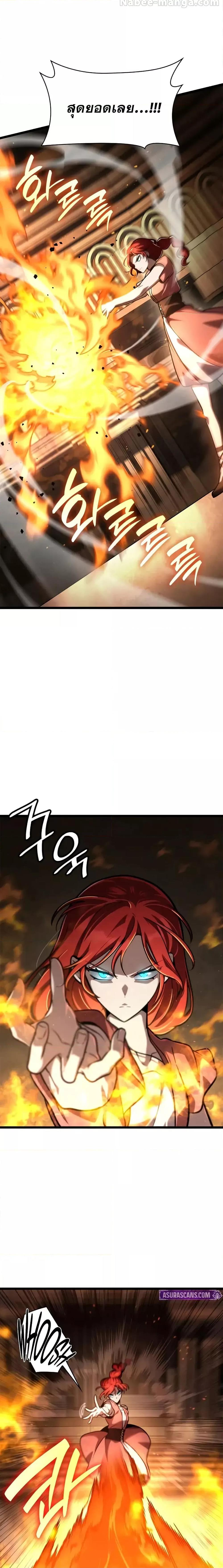 Infinite Mage ตอนที่ 121 23