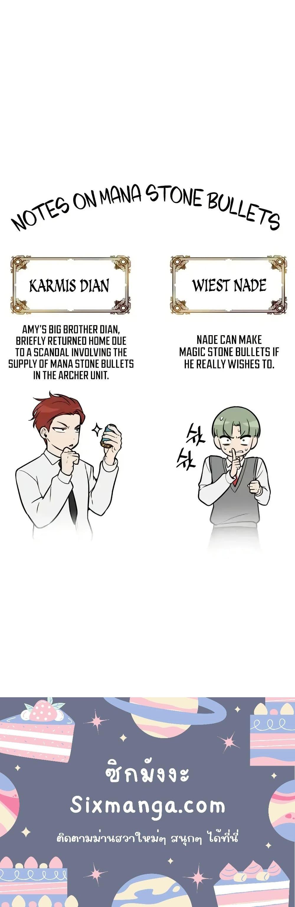 Infinite Mage ตอนที่ 121 31