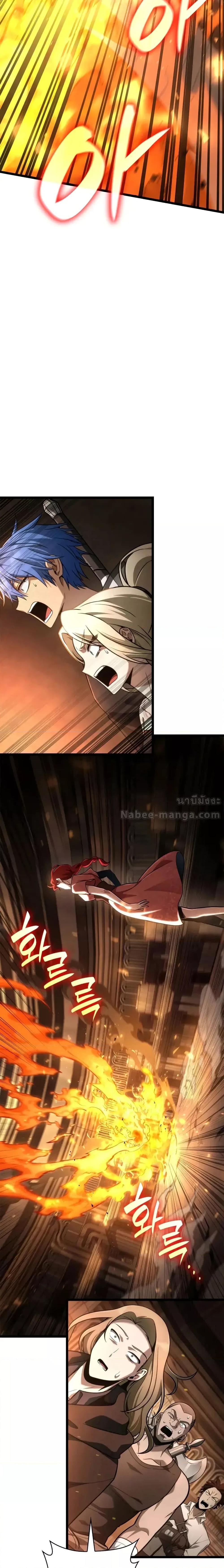 Infinite Mage ตอนที่ 121 25