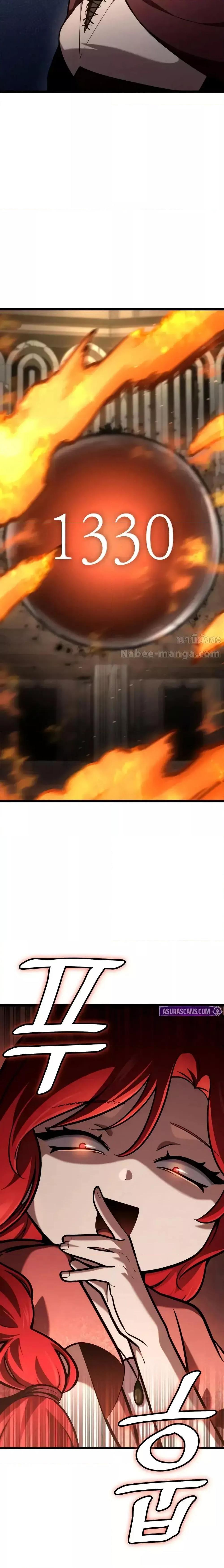 Infinite Mage ตอนที่ 121 30