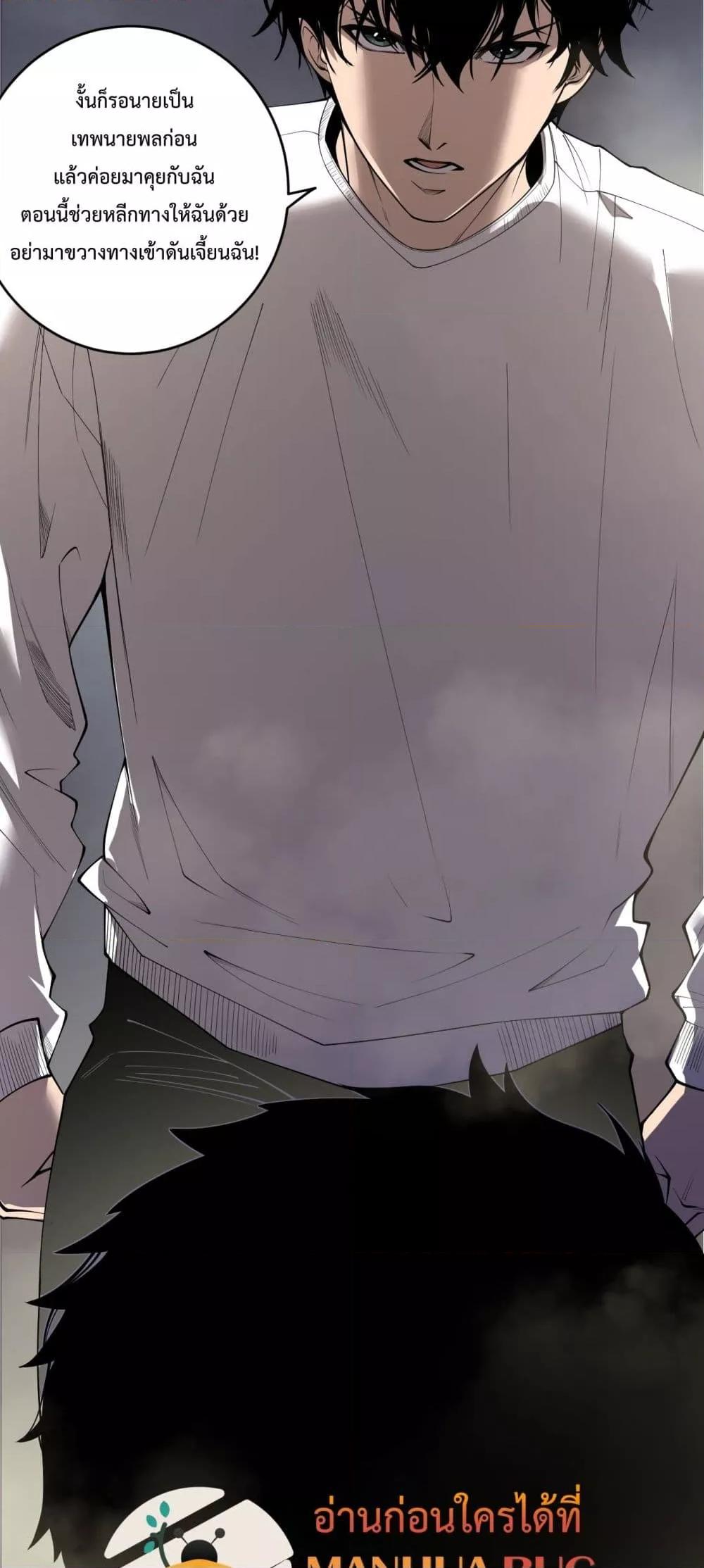 Disastrous Necromancer ตอนที่ 189 4