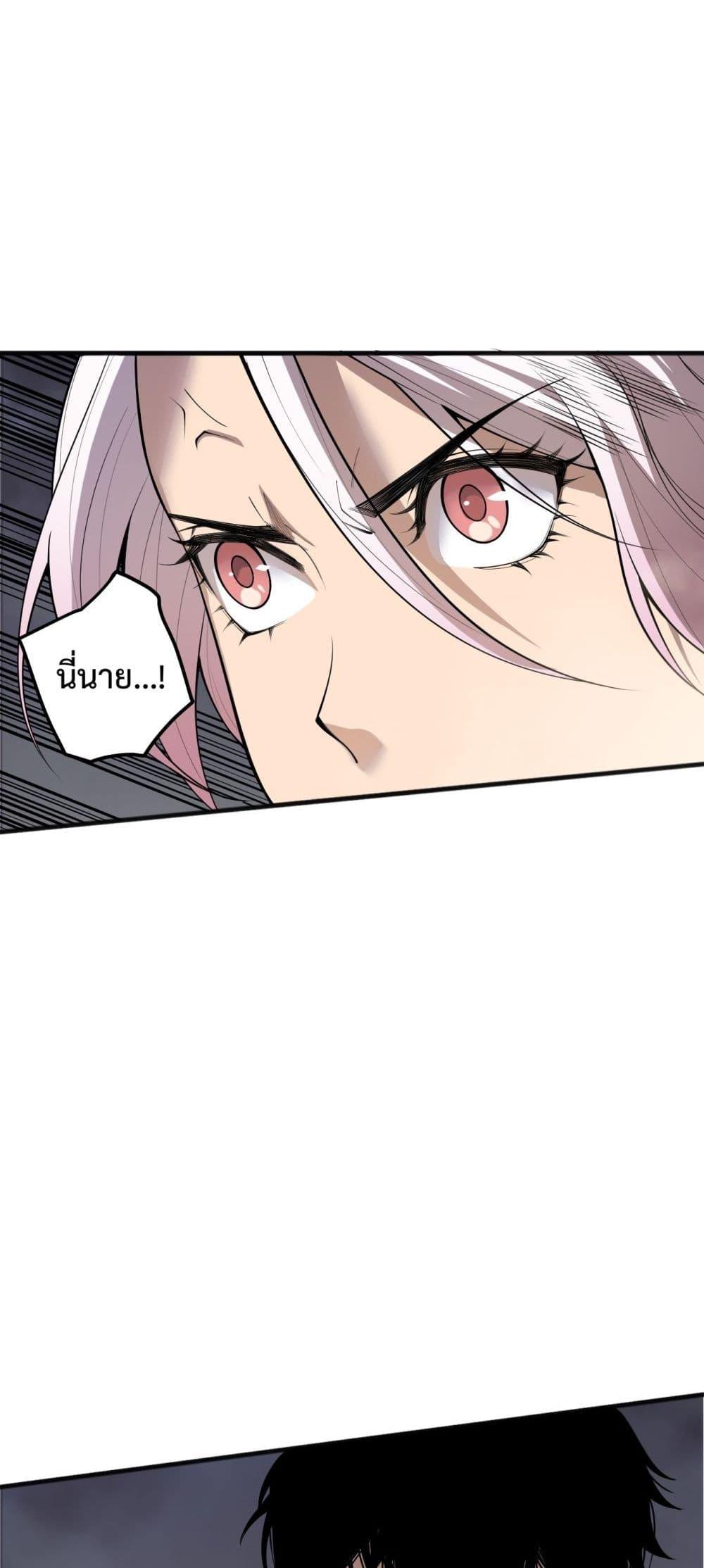 Disastrous Necromancer ตอนที่ 189 3