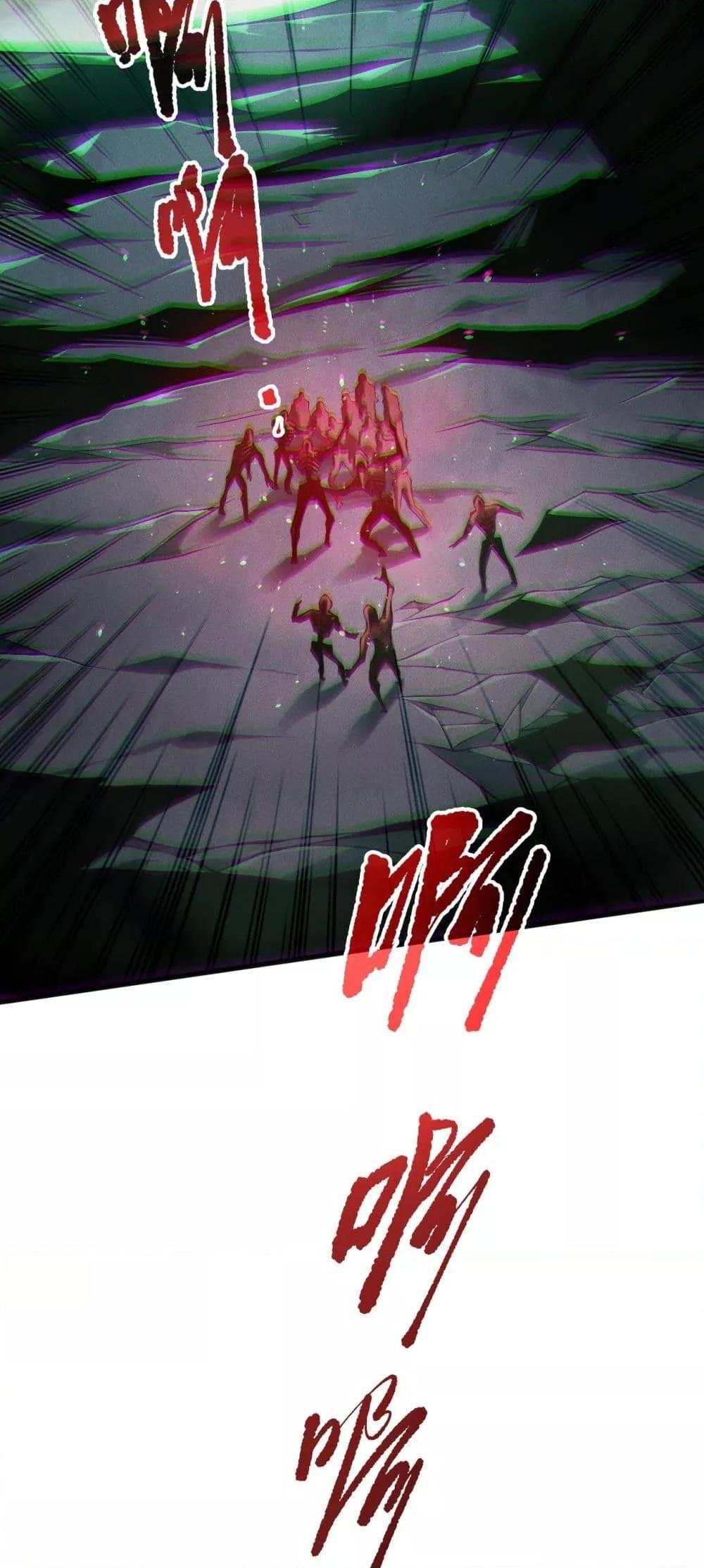 Disastrous Necromancer ตอนที่ 189 15