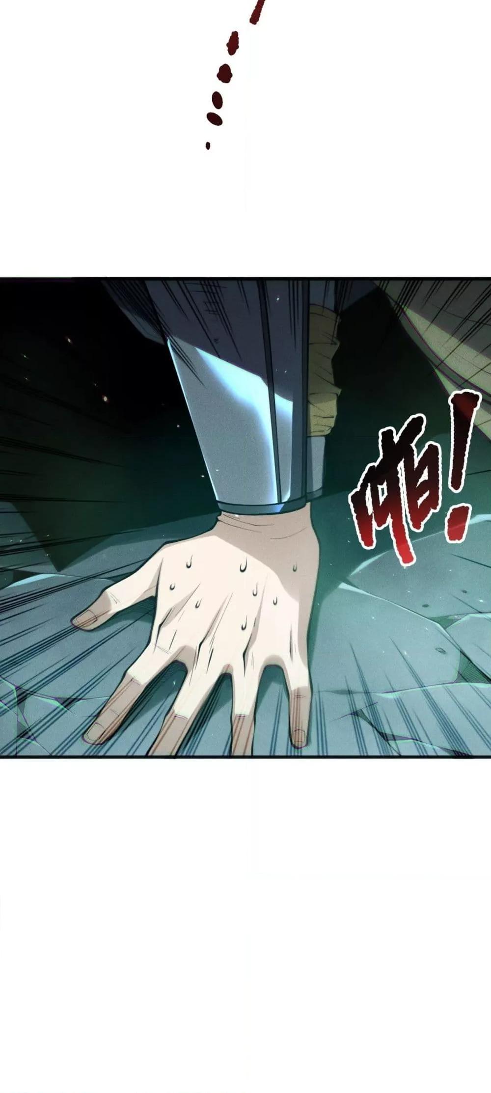 Disastrous Necromancer ตอนที่ 189 16