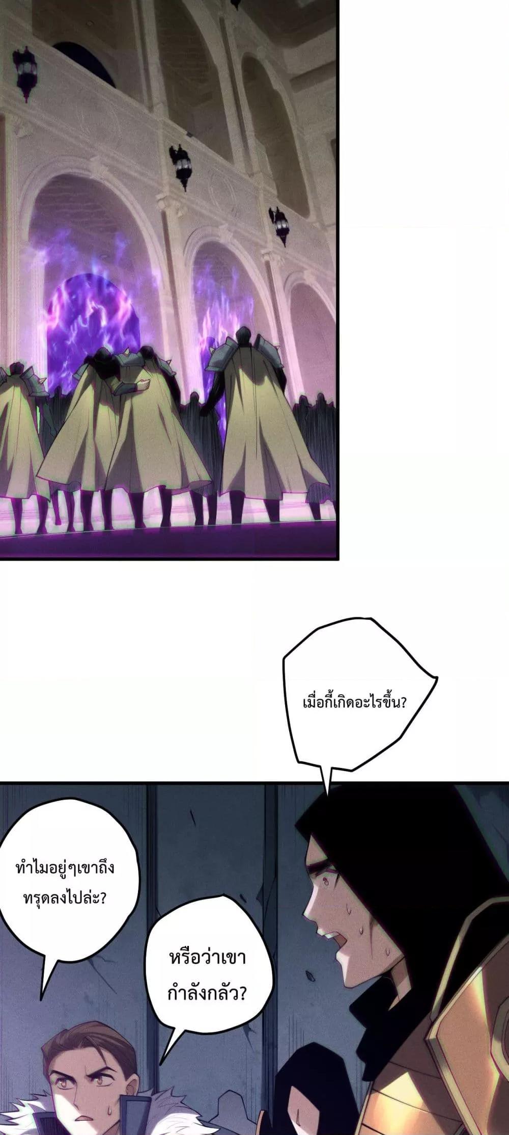 Disastrous Necromancer ตอนที่ 189 20