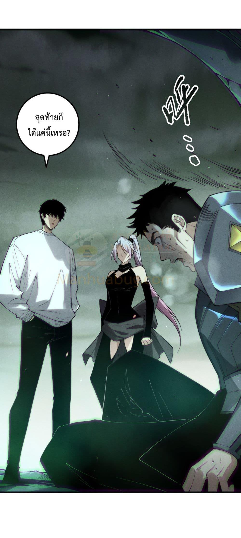 Disastrous Necromancer ตอนที่ 189 17