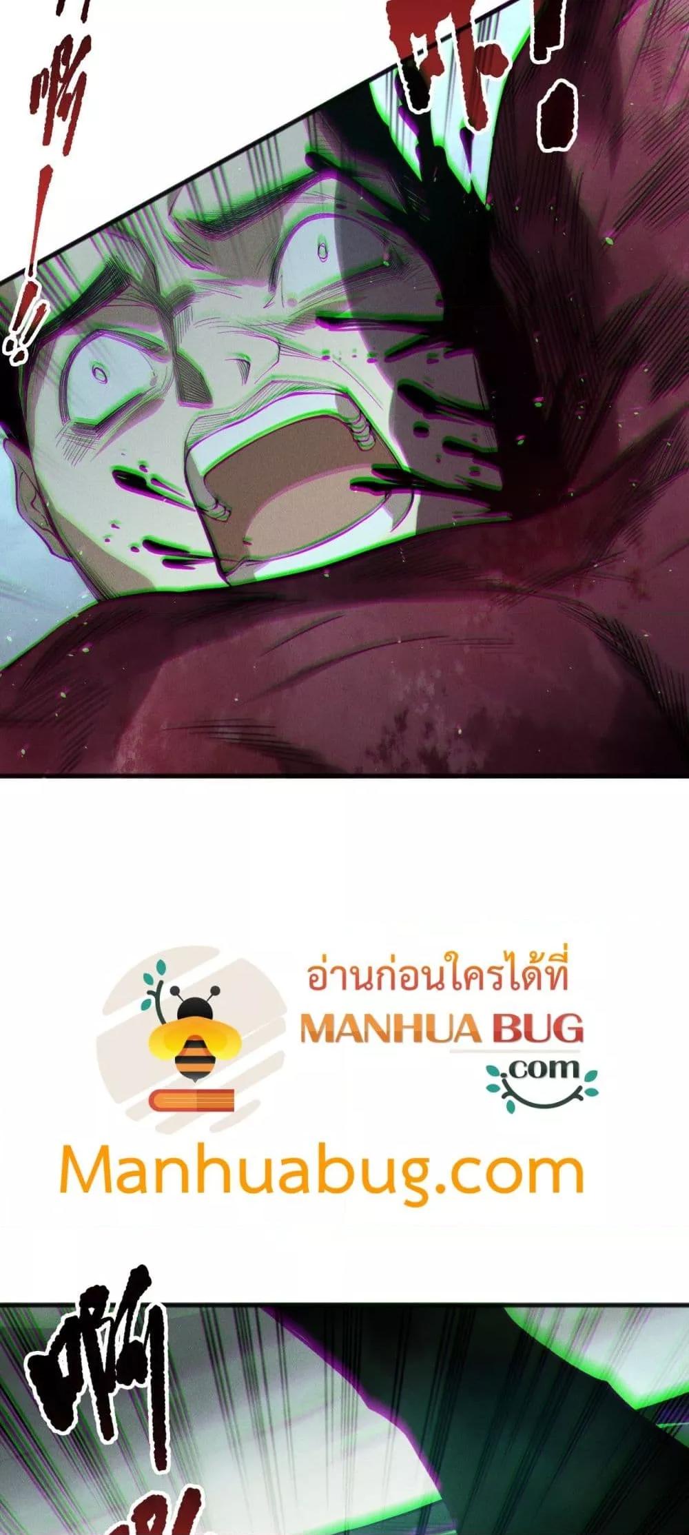 Disastrous Necromancer ตอนที่ 189 14