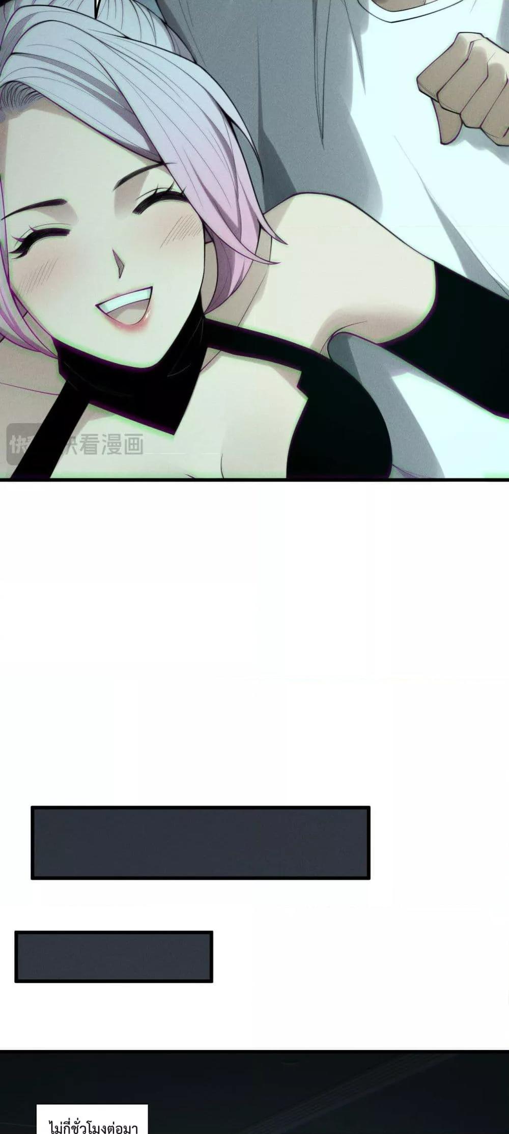 Disastrous Necromancer ตอนที่ 189 22