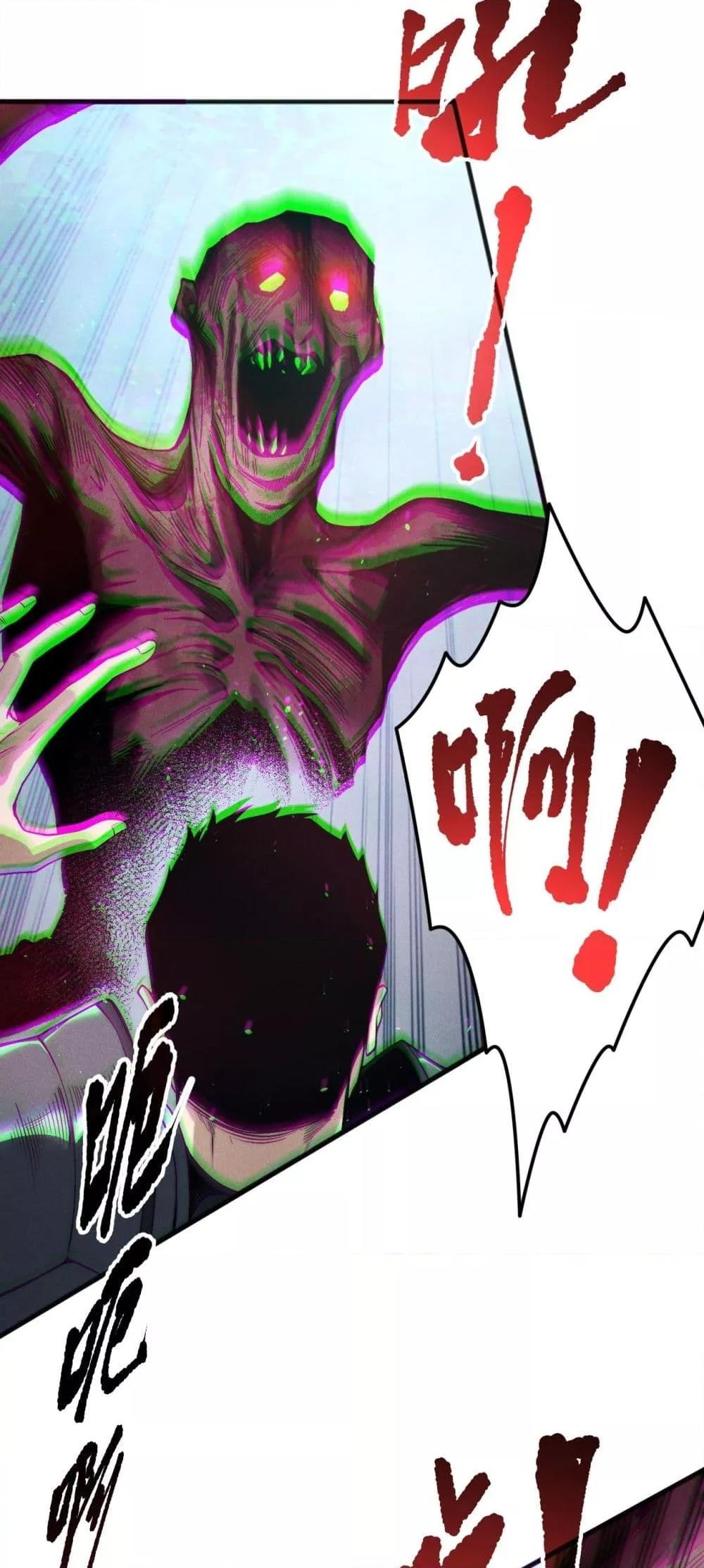 Disastrous Necromancer ตอนที่ 189 13