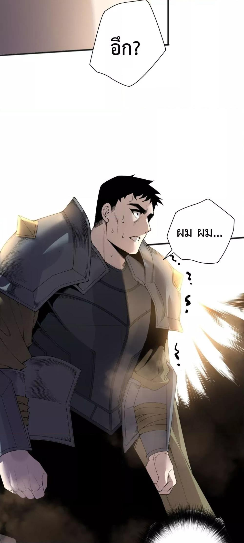 Disastrous Necromancer ตอนที่ 189 29