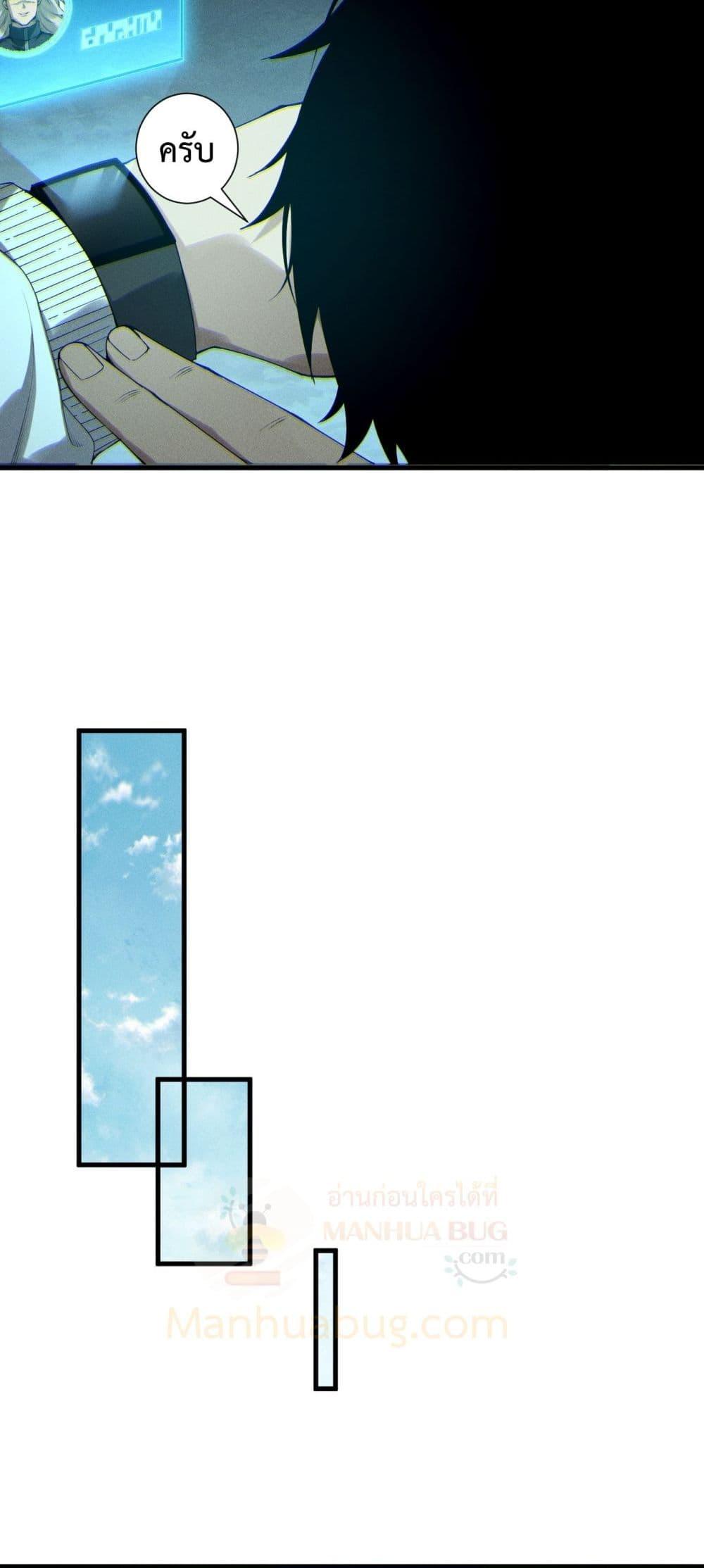 Disastrous Necromancer ตอนที่ 189 37