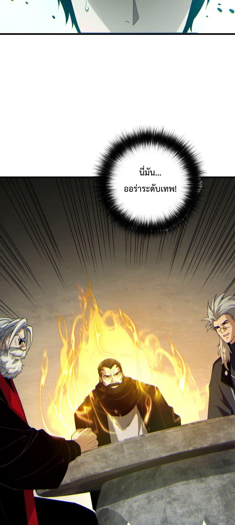 Disastrous Necromancer ตอนที่ 189 39