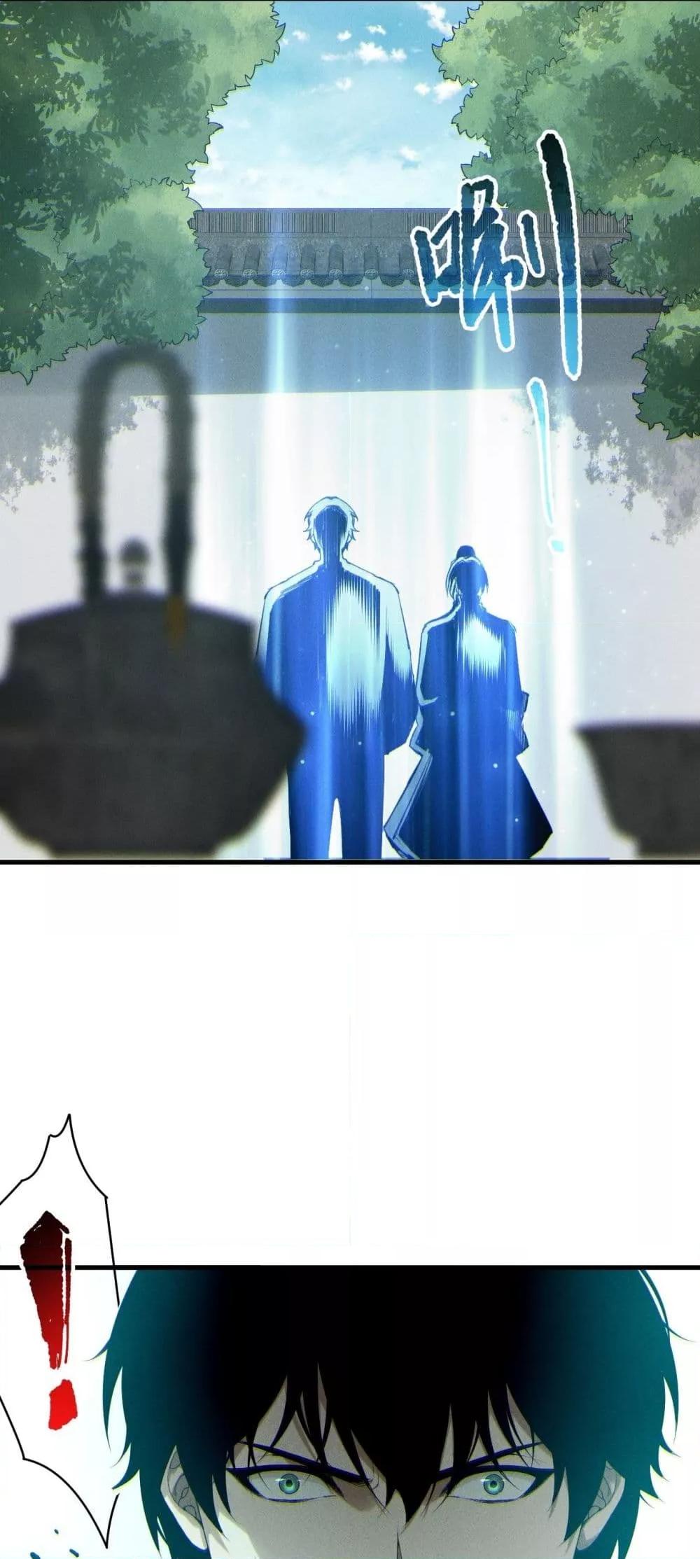 Disastrous Necromancer ตอนที่ 189 38