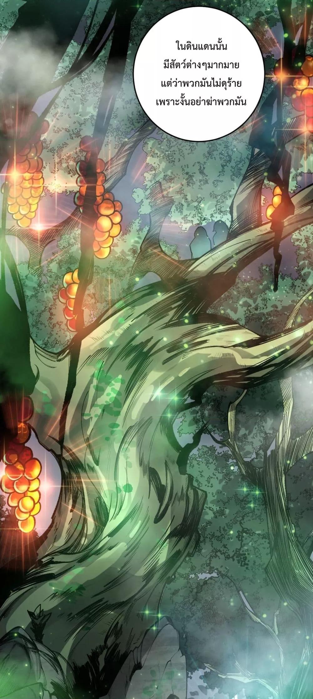 Disastrous Necromancer ตอนที่ 189 43