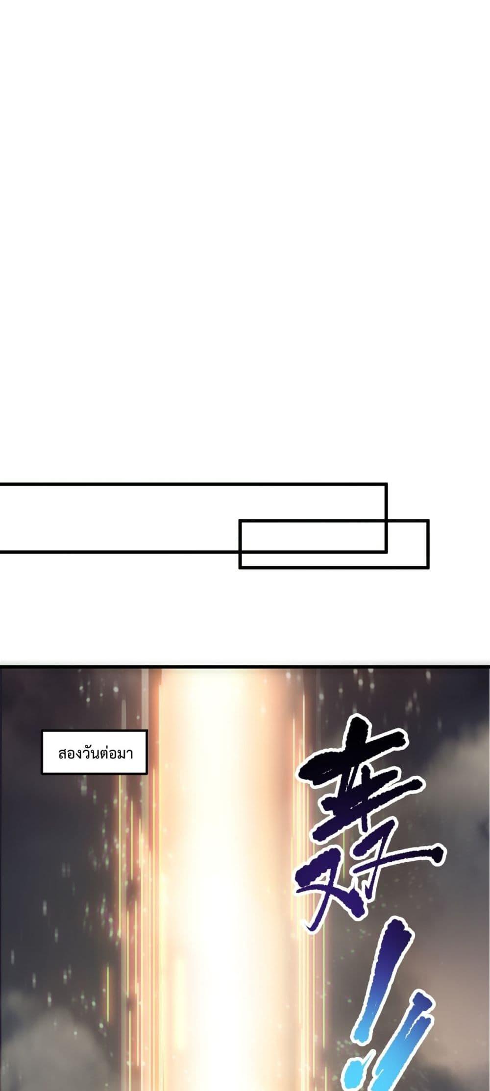 Disastrous Necromancer ตอนที่ 189 48