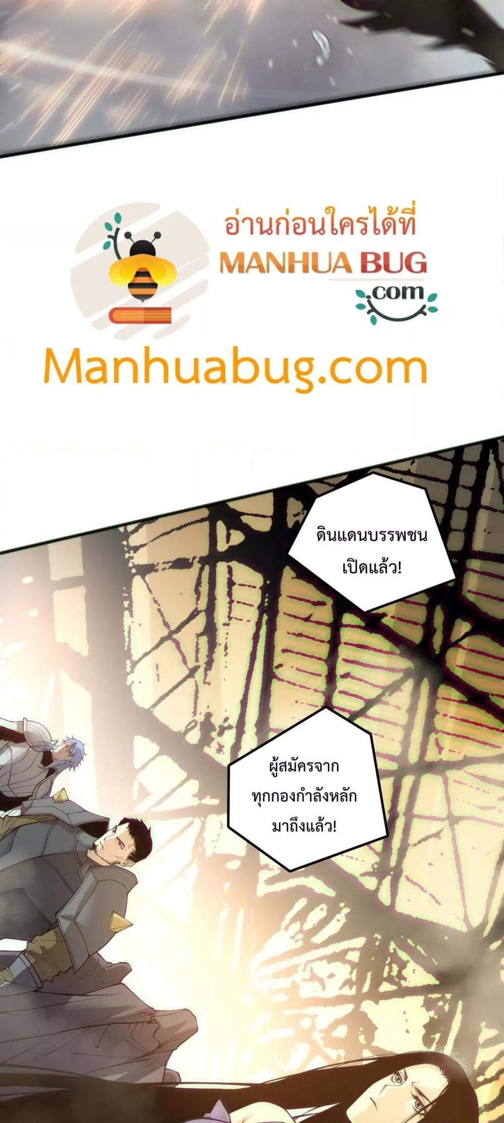 Disastrous Necromancer ตอนที่ 189 50