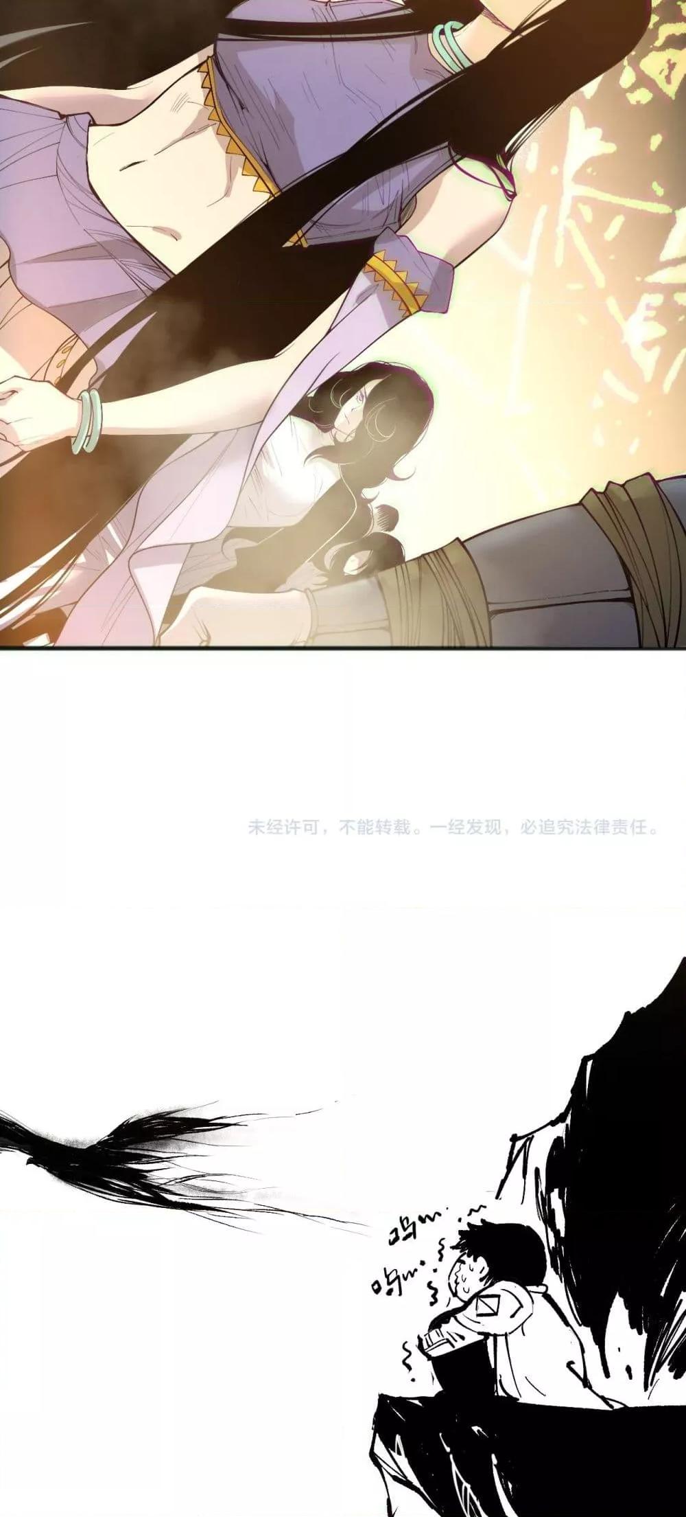 Disastrous Necromancer ตอนที่ 189 51