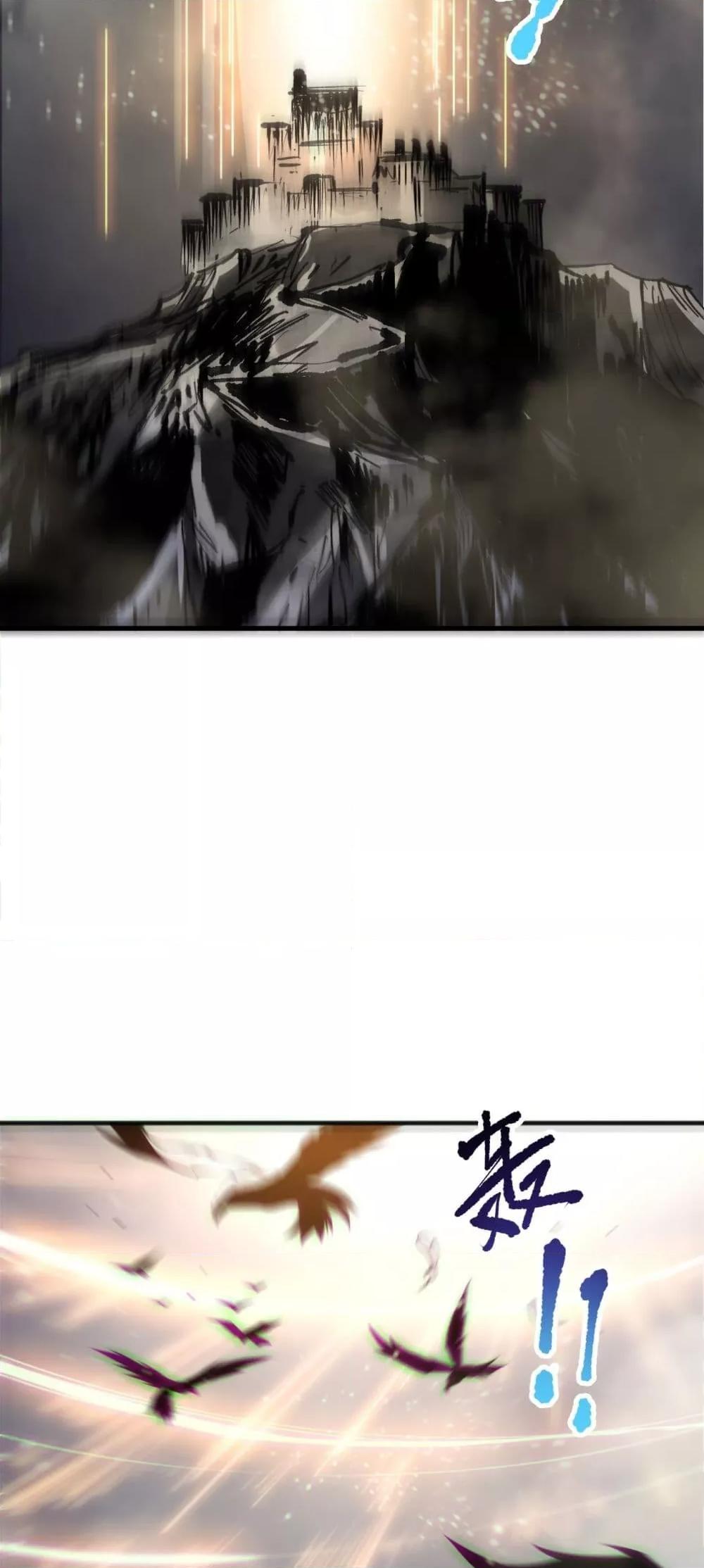 Disastrous Necromancer ตอนที่ 189 49