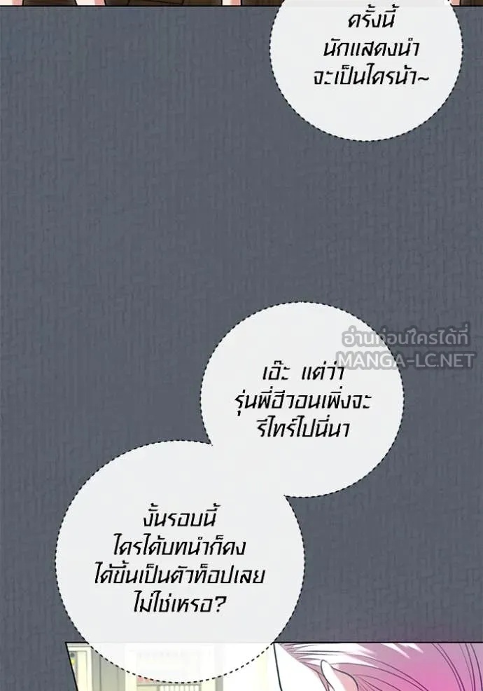 The Genius Actor’s Aura ตอนที่ 52 3