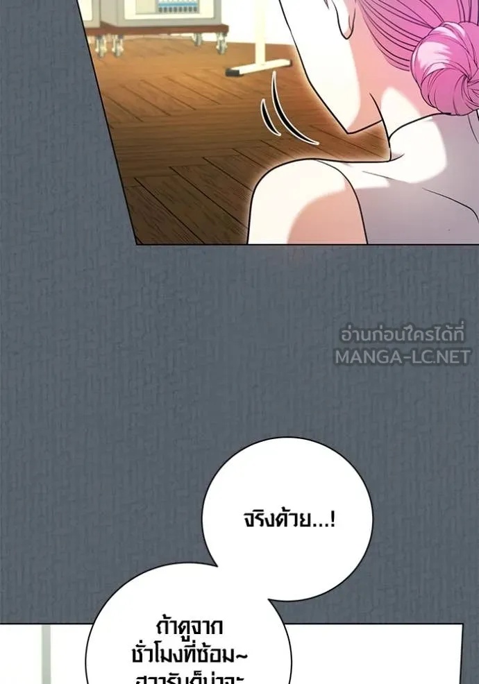 The Genius Actor’s Aura ตอนที่ 52 4