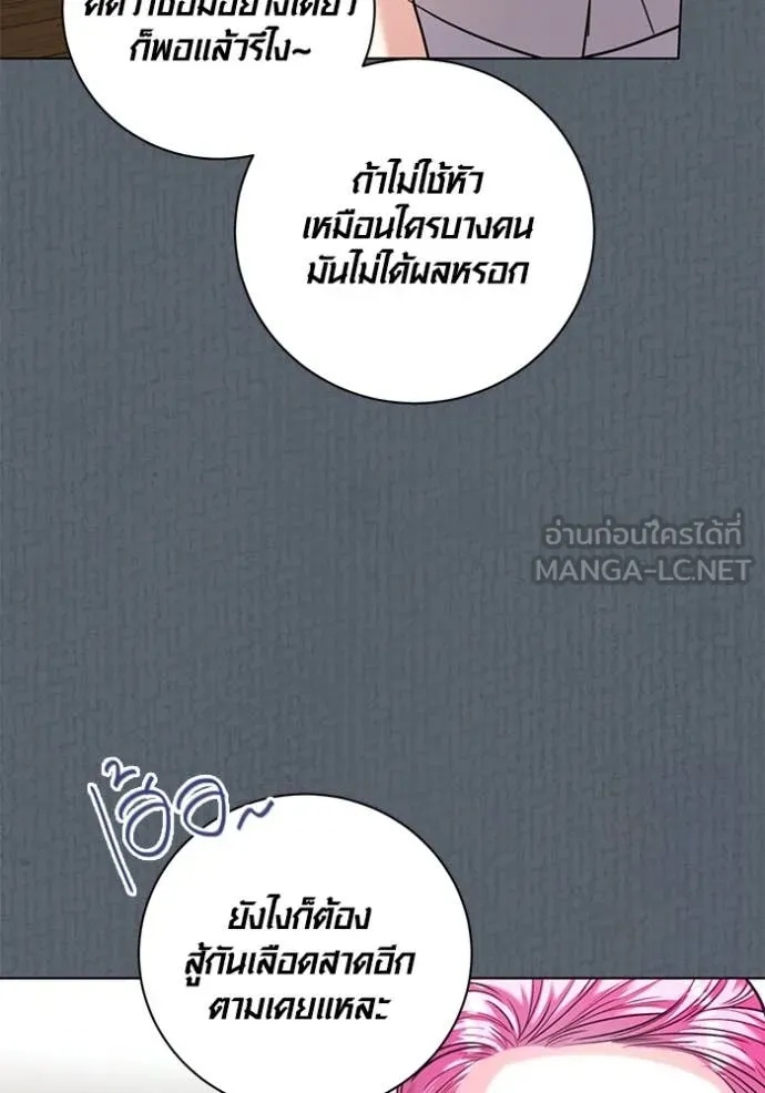 The Genius Actor’s Aura ตอนที่ 52 6