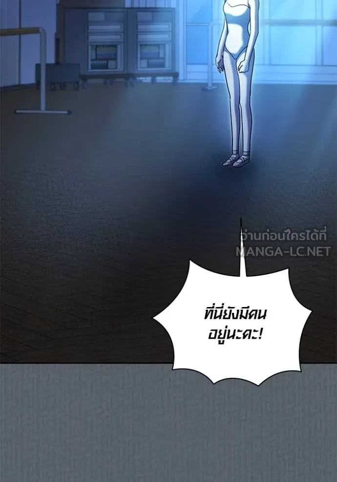 The Genius Actor’s Aura ตอนที่ 52 19