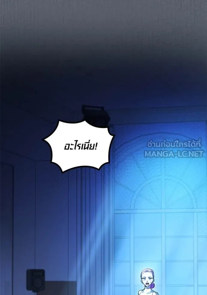 The Genius Actor’s Aura ตอนที่ 52 18