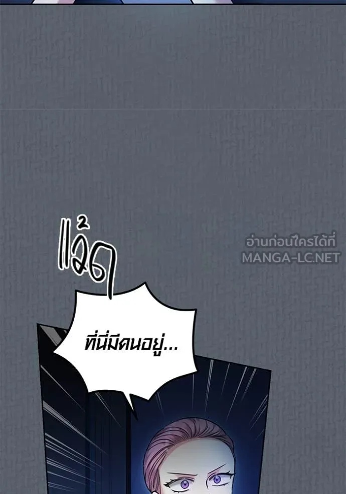 The Genius Actor’s Aura ตอนที่ 52 21