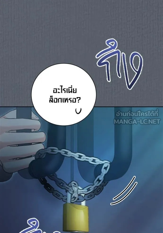 The Genius Actor’s Aura ตอนที่ 52 30