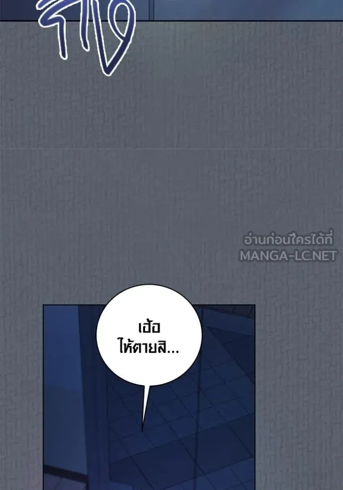 The Genius Actor’s Aura ตอนที่ 52 31