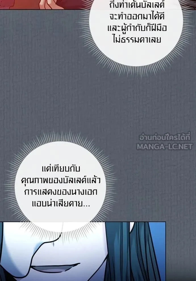 The Genius Actor’s Aura ตอนที่ 52 45