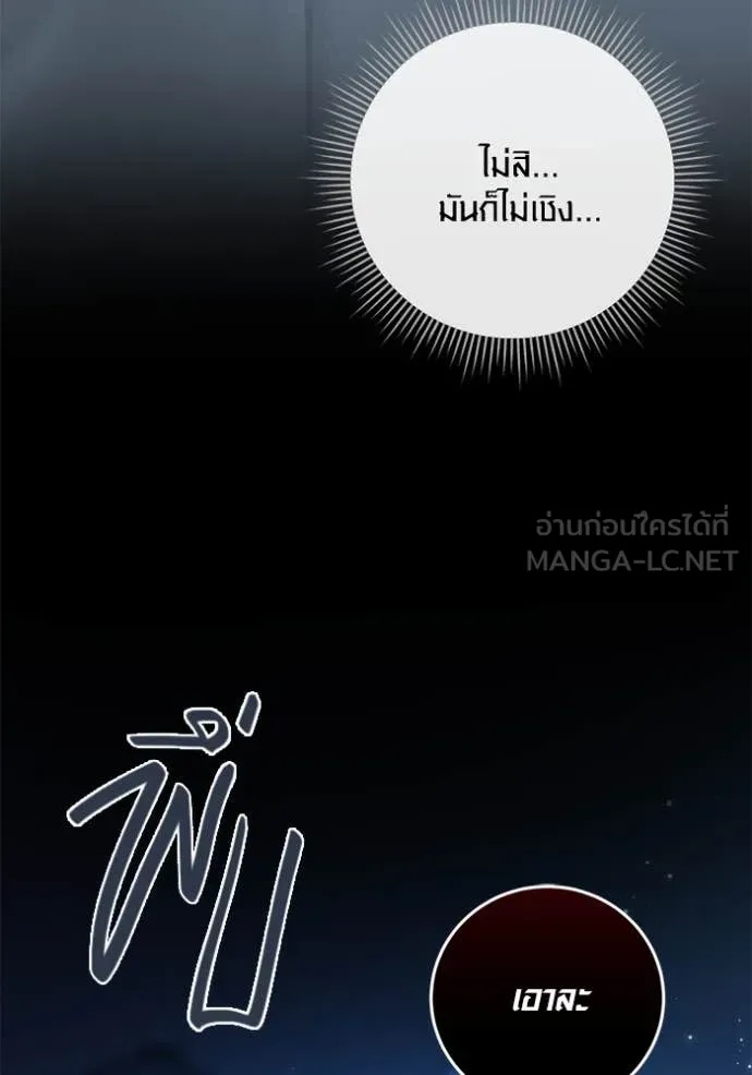 The Genius Actor’s Aura ตอนที่ 52 51