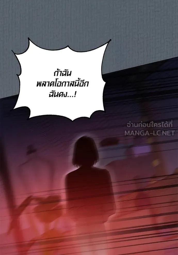 The Genius Actor’s Aura ตอนที่ 52 41