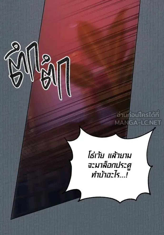 The Genius Actor’s Aura ตอนที่ 52 40