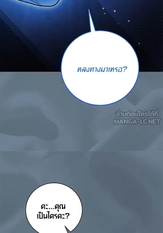 The Genius Actor’s Aura ตอนที่ 52 48