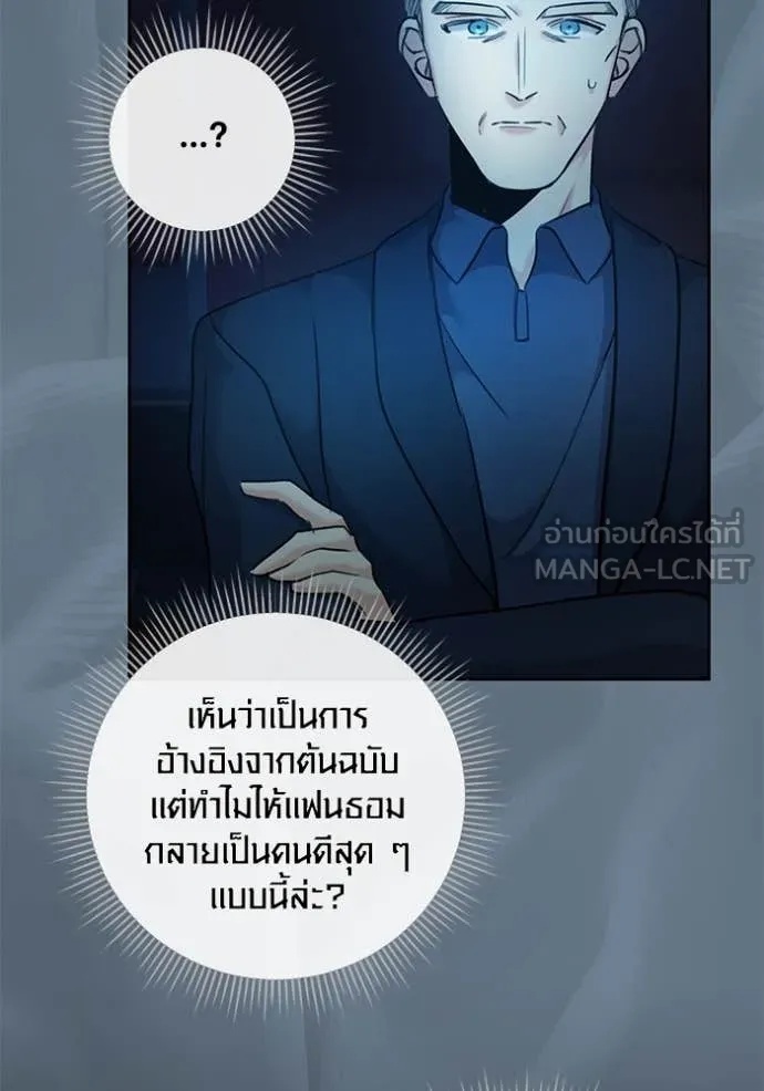 The Genius Actor’s Aura ตอนที่ 52 50