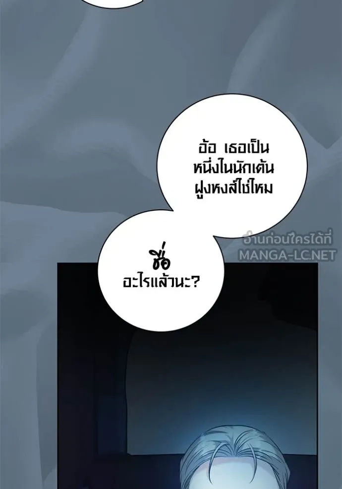 The Genius Actor’s Aura ตอนที่ 52 49