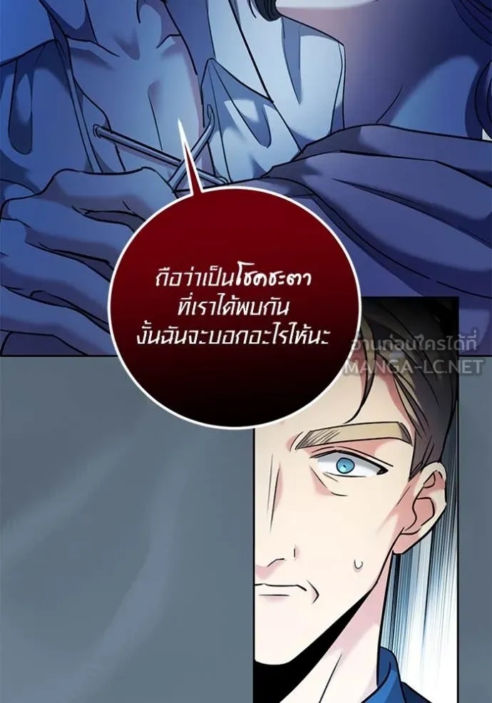 The Genius Actor’s Aura ตอนที่ 52 53