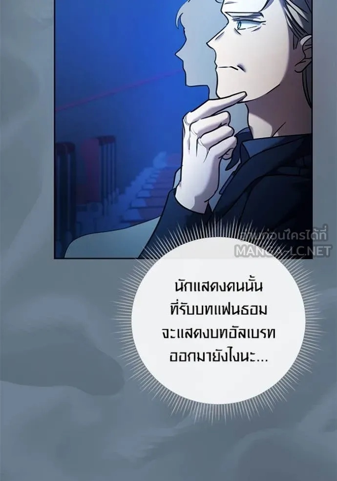 The Genius Actor’s Aura ตอนที่ 52 62