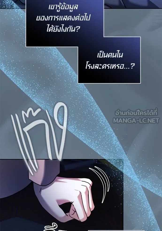 The Genius Actor’s Aura ตอนที่ 52 58