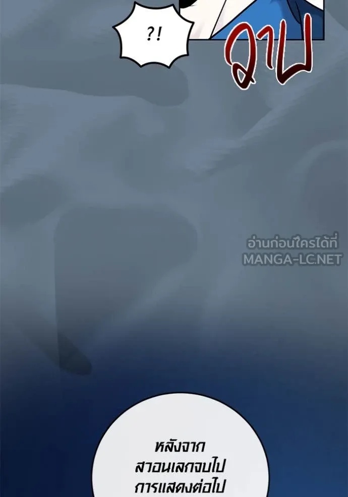 The Genius Actor’s Aura ตอนที่ 52 54